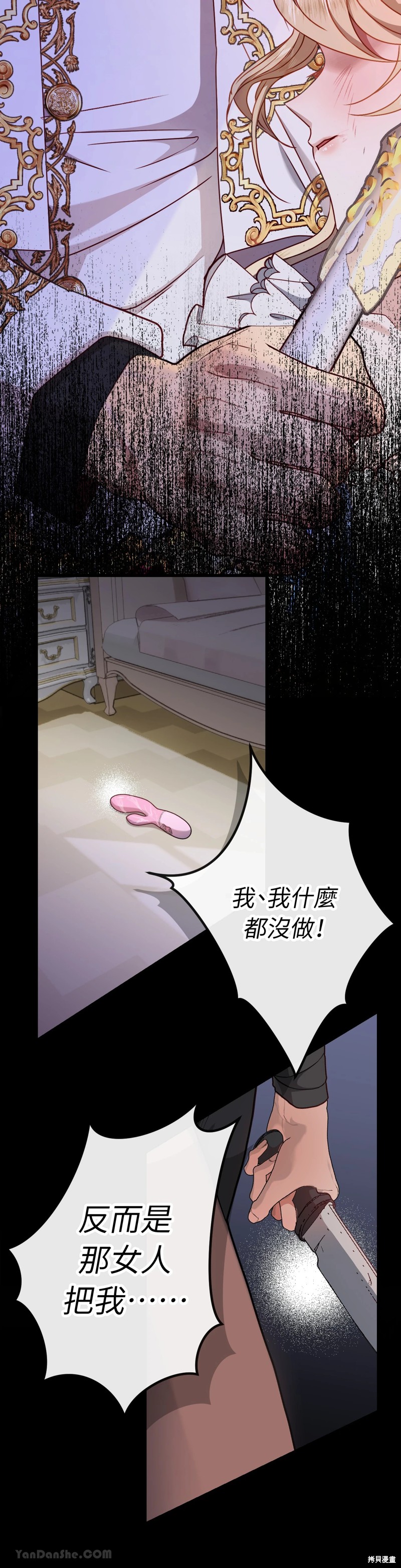 掉入暗黑逆后宫游戏中无法脱身第3话在线观看 - 第2张