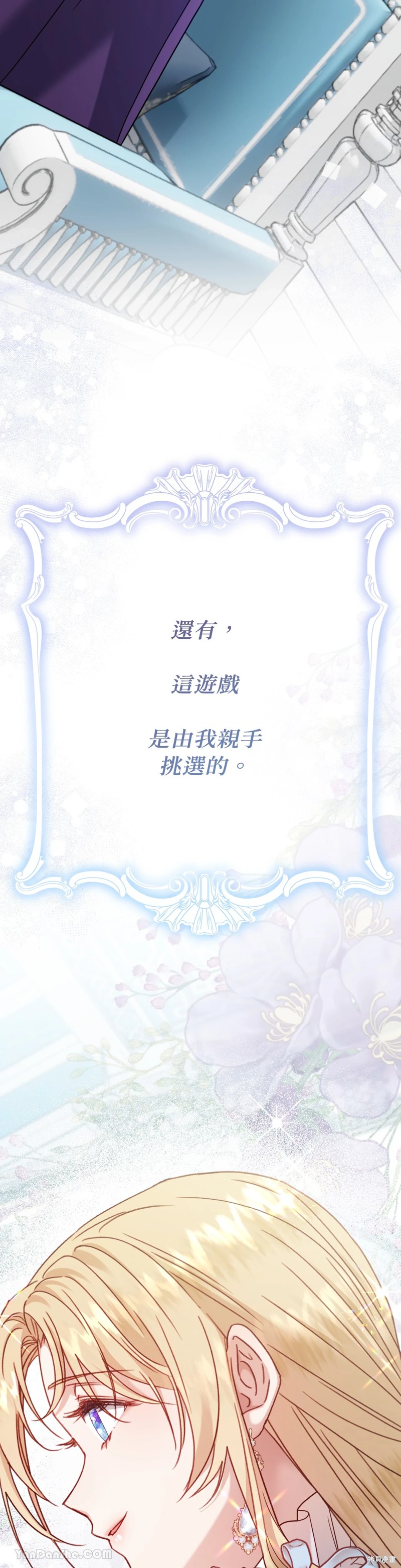 掉入暗黑逆后宫游戏中无法脱身第4话在线观看 - 第44张