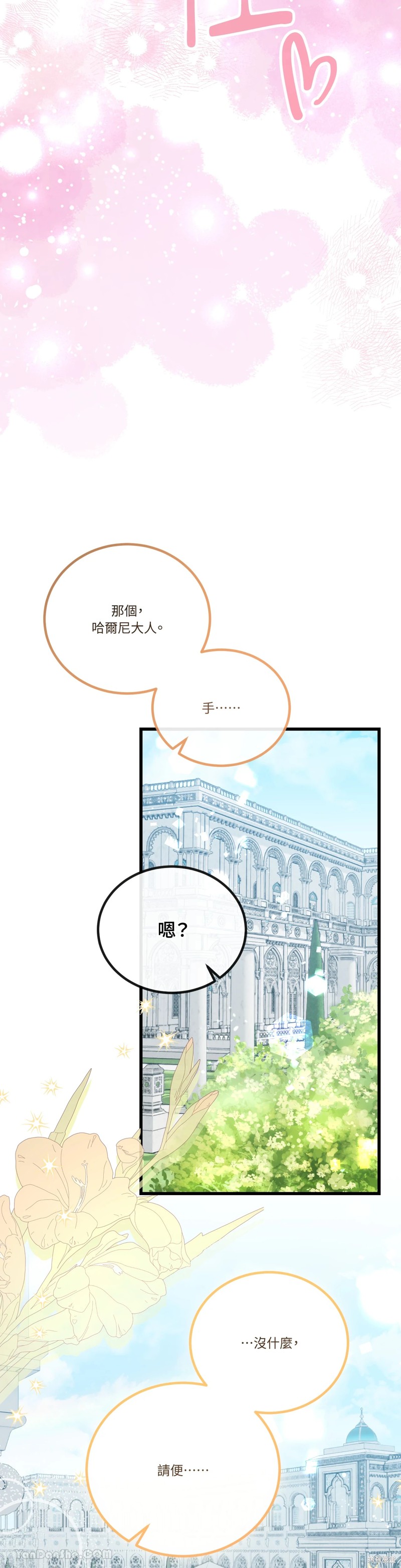 掉入暗黑逆后宫游戏中无法脱身第4话在线观看 - 第28张