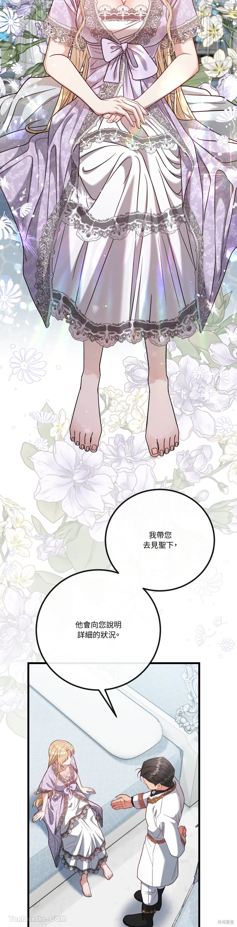 掉入暗黑逆后宫游戏中无法脱身第4话在线观看 - 第22张