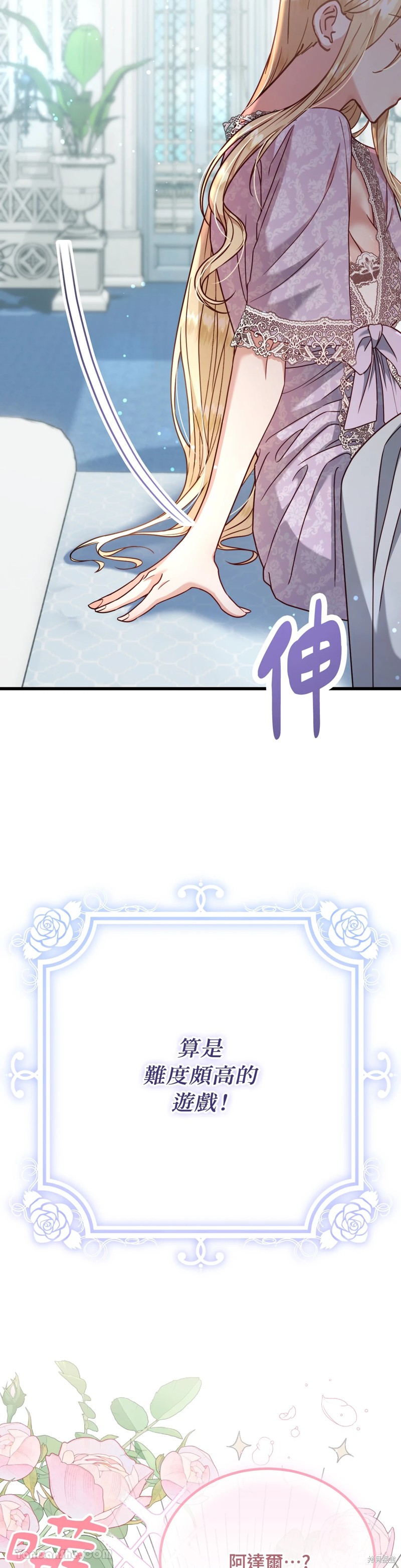 掉入暗黑逆后宫游戏中无法脱身第4话在线观看 - 第8张