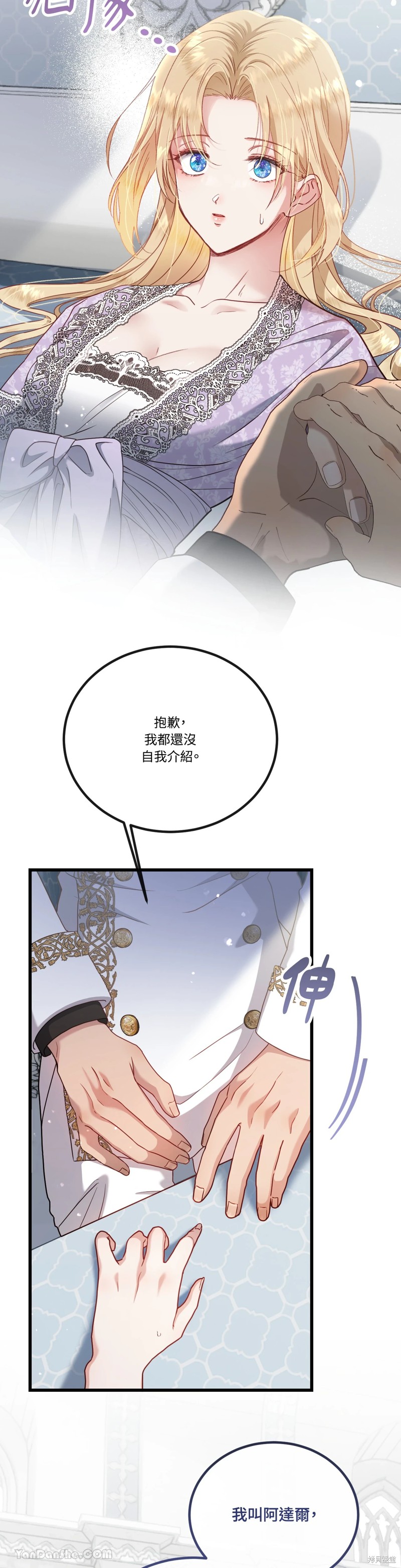 掉入暗黑逆后宫游戏中无法脱身第4话在线观看 - 第3张