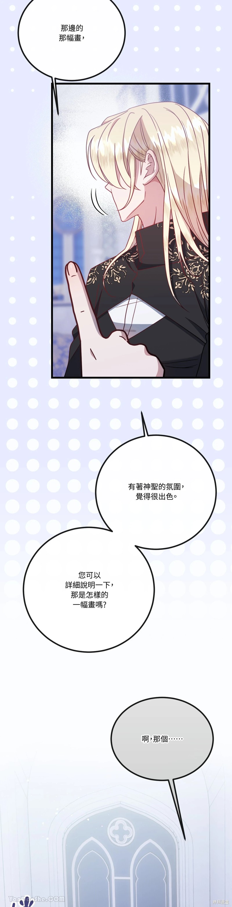 掉入暗黑逆后宫游戏中无法脱身第5话在线观看 - 第47张