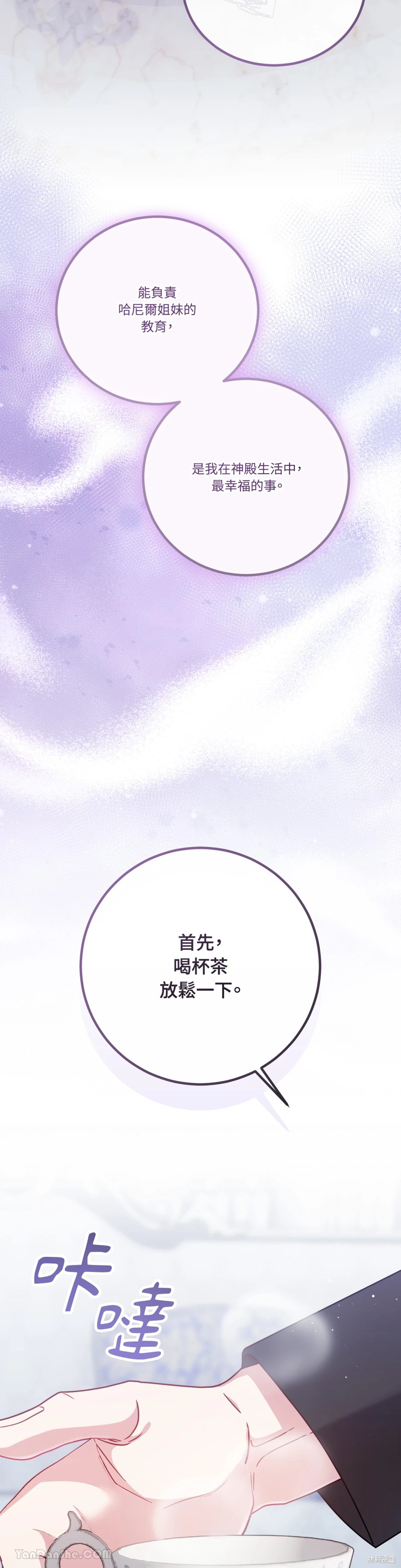 掉入暗黑逆后宫游戏中无法脱身第5话在线观看 - 第43张