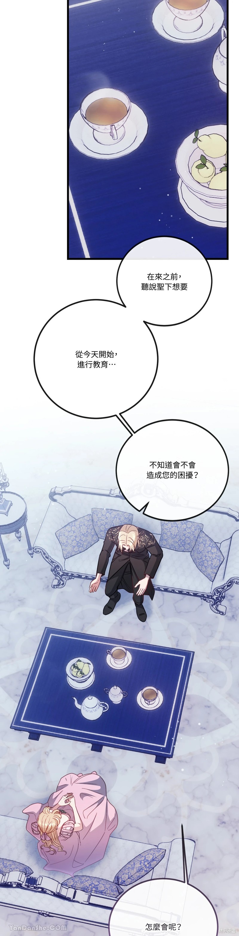 掉入暗黑逆后宫游戏中无法脱身第5话在线观看 - 第42张