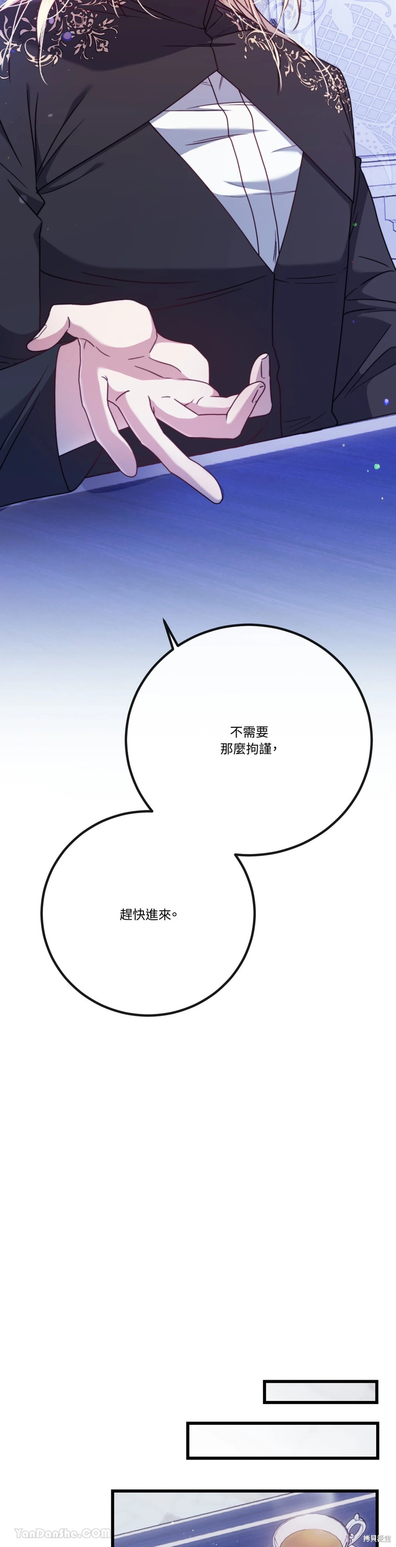 掉入暗黑逆后宫游戏中无法脱身第5话在线观看 - 第41张