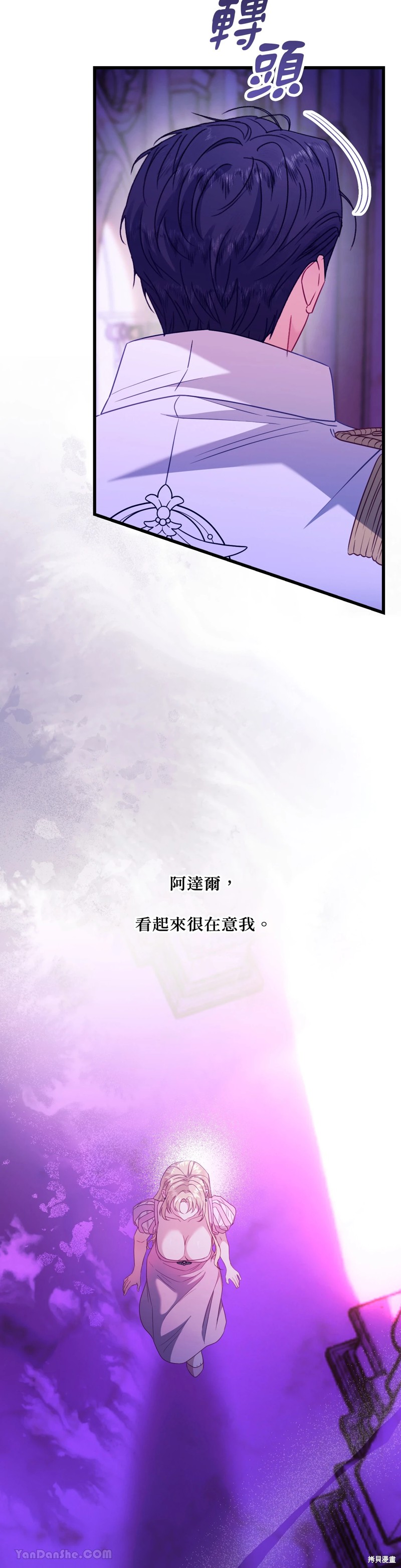 掉入暗黑逆后宫游戏中无法脱身第5话在线观看 - 第32张