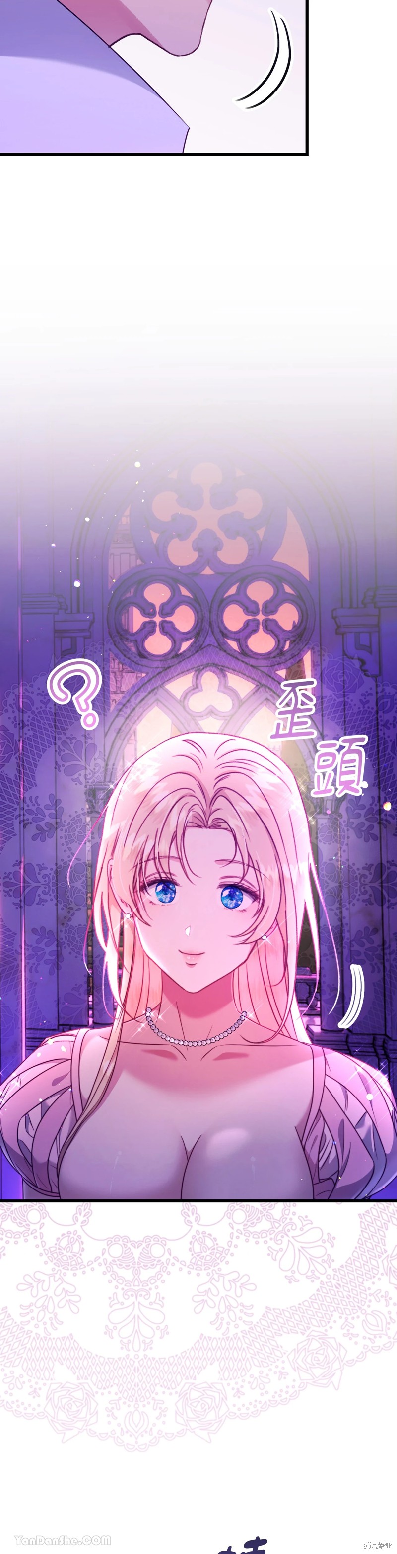 掉入暗黑逆后宫游戏中无法脱身第5话在线观看 - 第31张