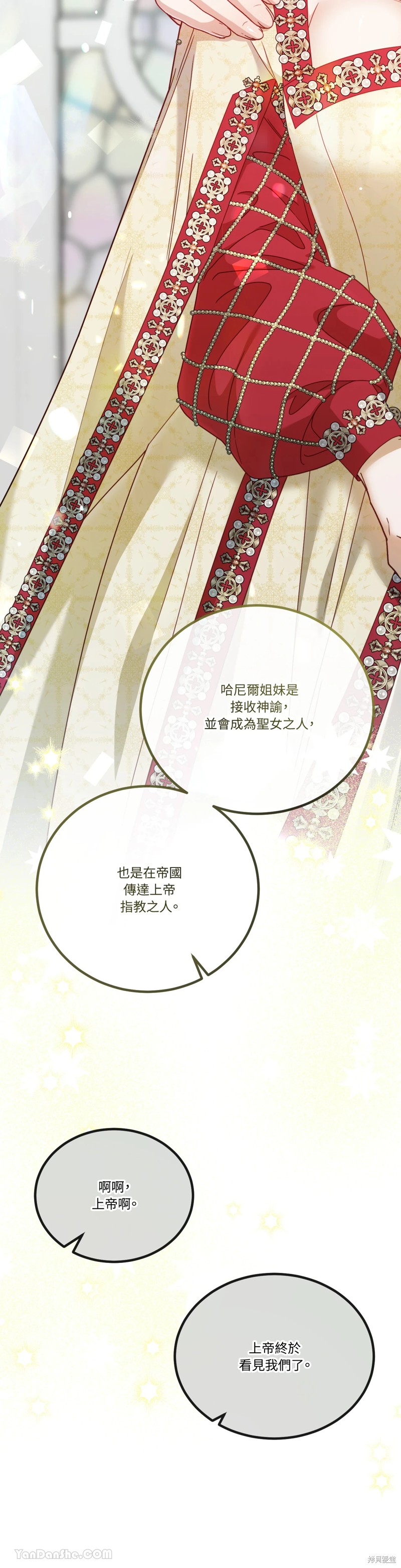 掉入暗黑逆后宫游戏中无法脱身第5话在线观看 - 第14张
