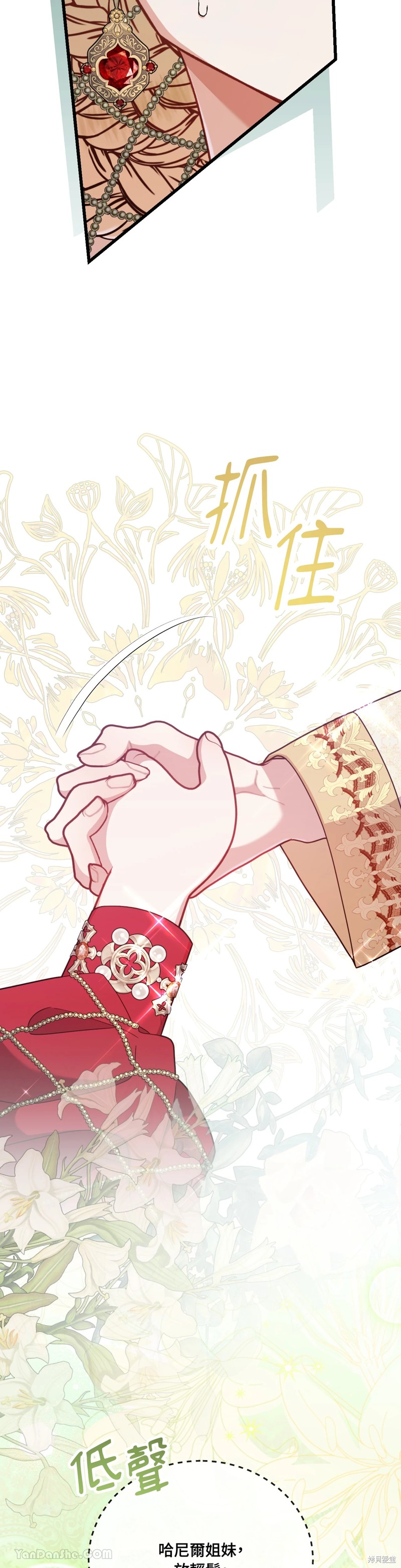 掉入暗黑逆后宫游戏中无法脱身第5话在线观看 - 第10张