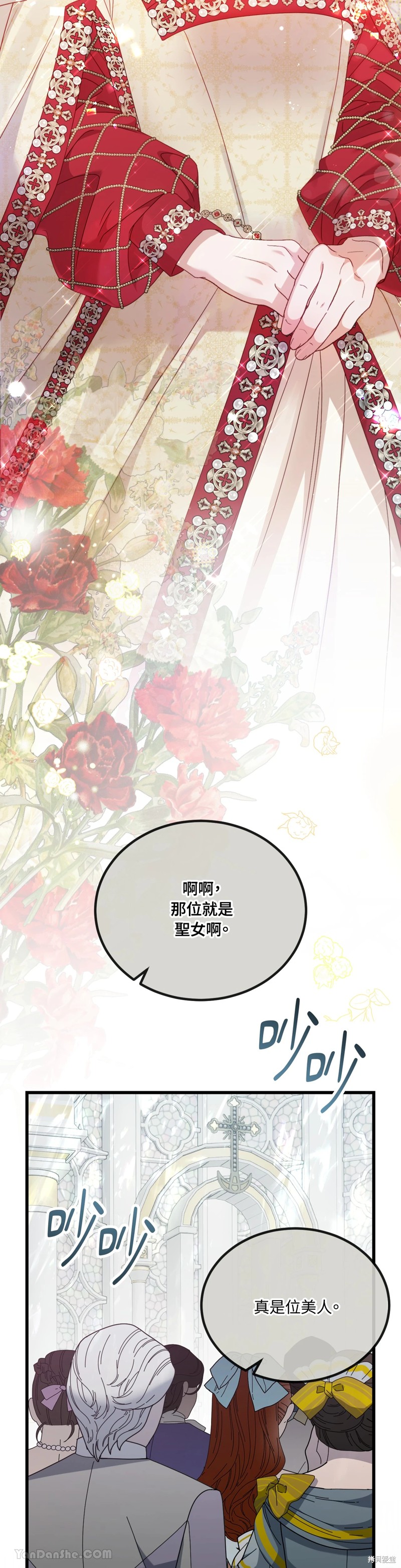 掉入暗黑逆后宫游戏中无法脱身第5话在线观看 - 第8张