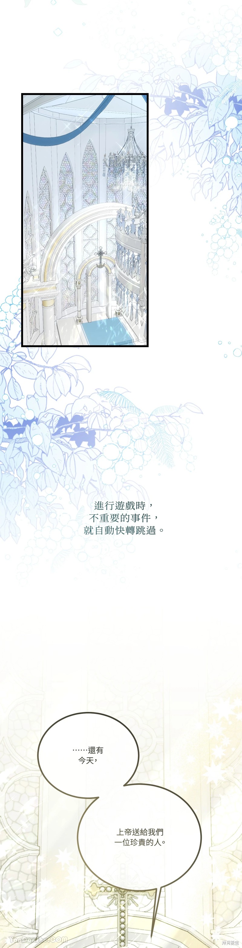 掉入暗黑逆后宫游戏中无法脱身第5话在线观看 - 第4张