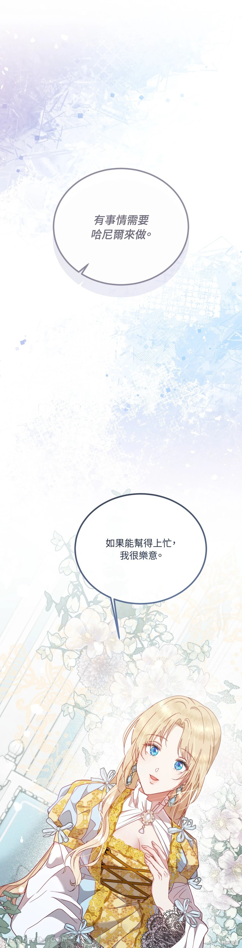 掉入暗黑逆后宫游戏中无法脱身第5话在线观看 - 第1张