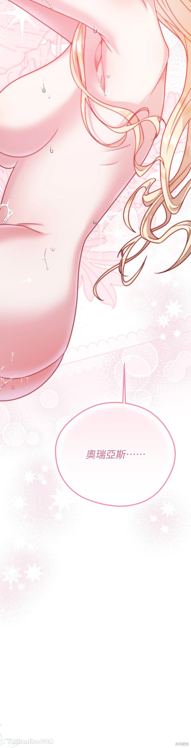 掉入暗黑逆后宫游戏中无法脱身第6话在线观看 - 第50张