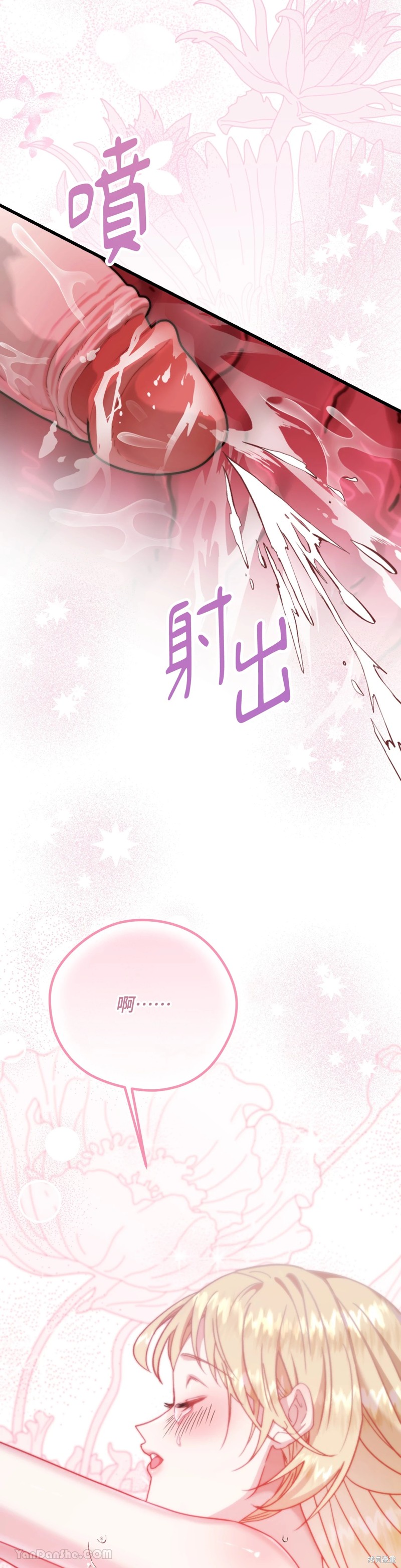 掉入暗黑逆后宫游戏中无法脱身第6话在线观看 - 第49张