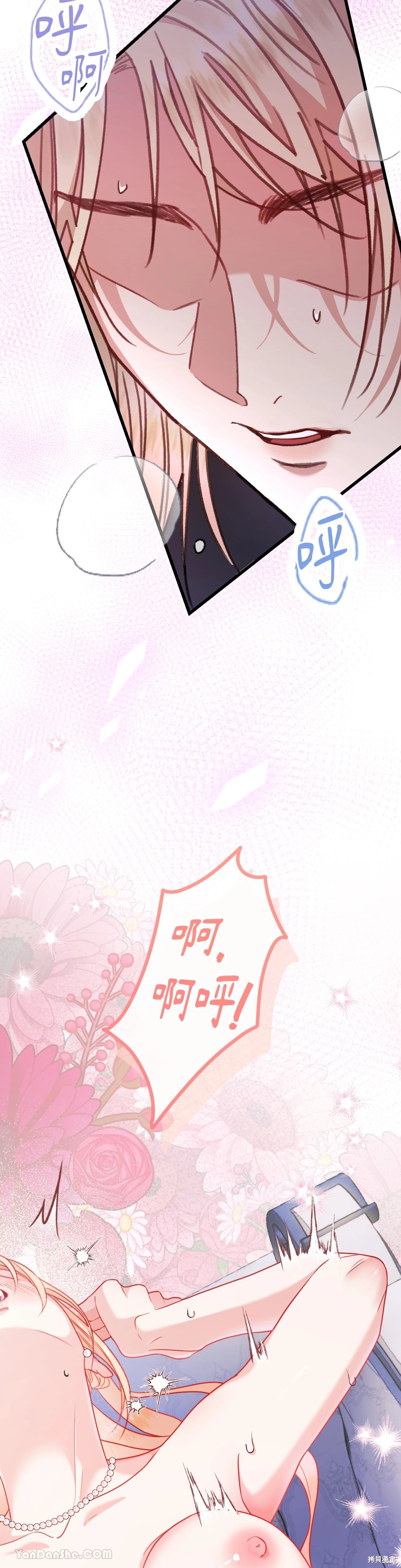 掉入暗黑逆后宫游戏中无法脱身第6话在线观看 - 第42张