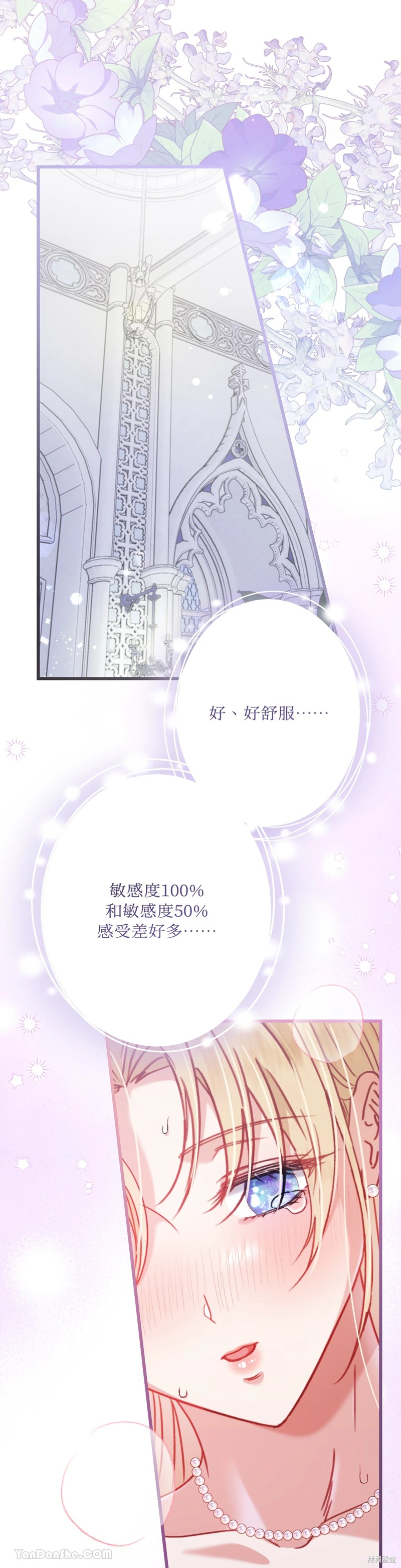 掉入暗黑逆后宫游戏中无法脱身第6话在线观看 - 第34张