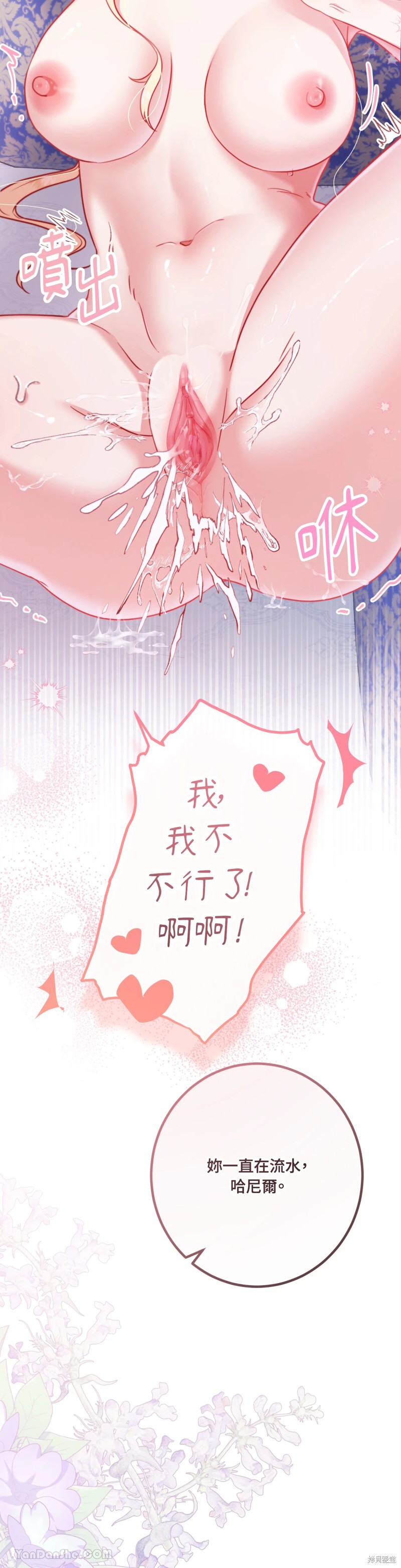 掉入暗黑逆后宫游戏中无法脱身第6话在线观看 - 第33张