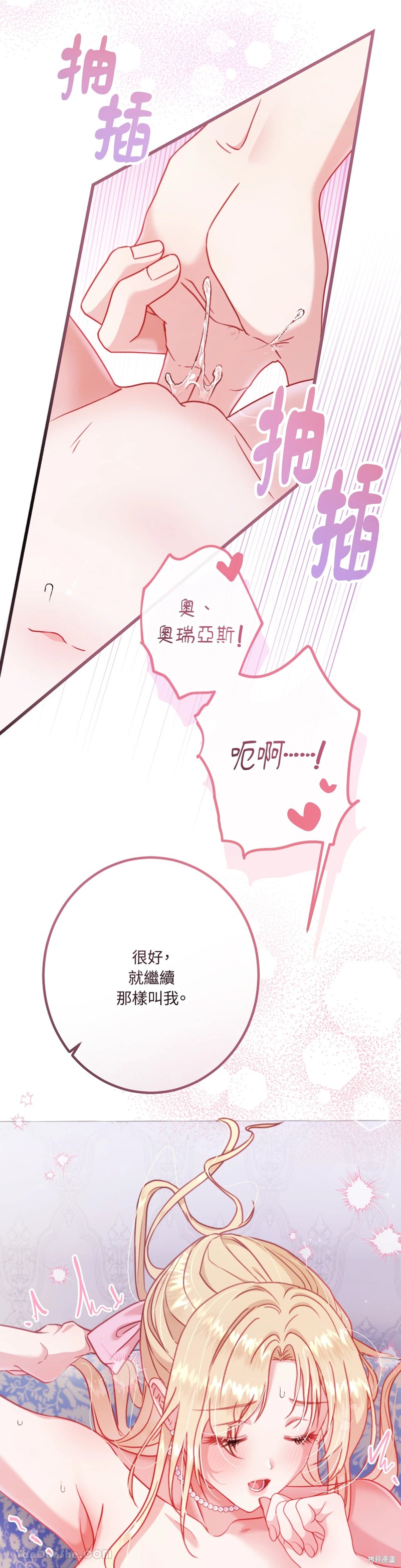 掉入暗黑逆后宫游戏中无法脱身第6话在线观看 - 第32张