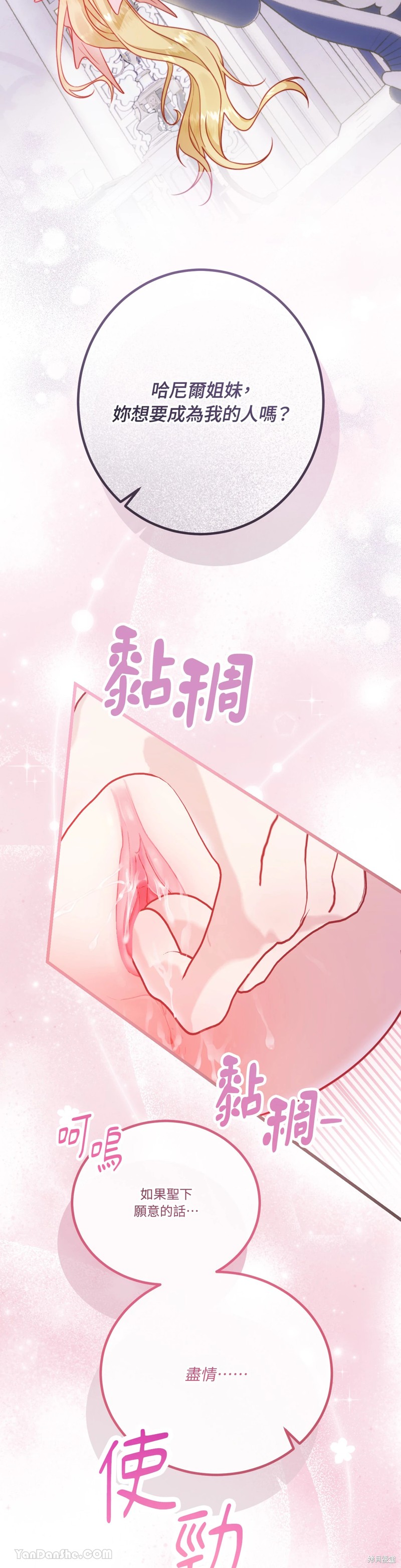 掉入暗黑逆后宫游戏中无法脱身第6话在线观看 - 第28张