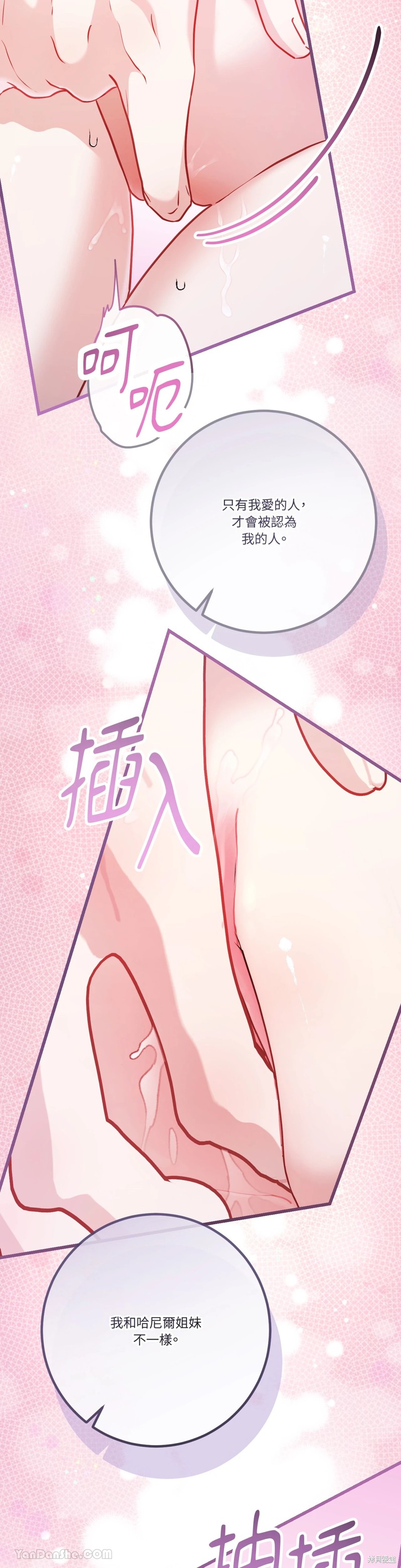 掉入暗黑逆后宫游戏中无法脱身第6话在线观看 - 第23张
