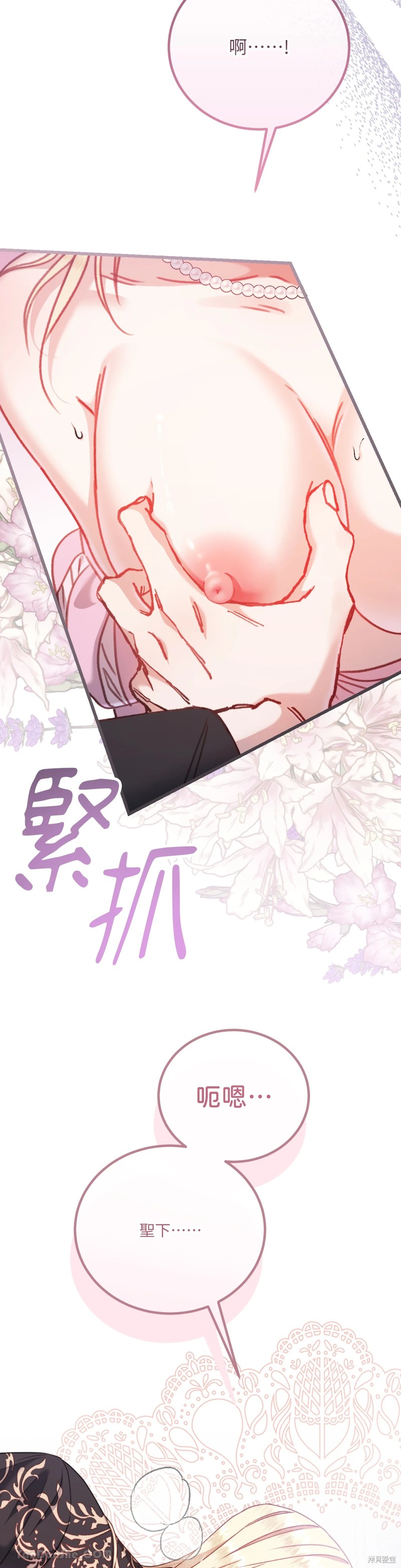 掉入暗黑逆后宫游戏中无法脱身第6话在线观看 - 第15张