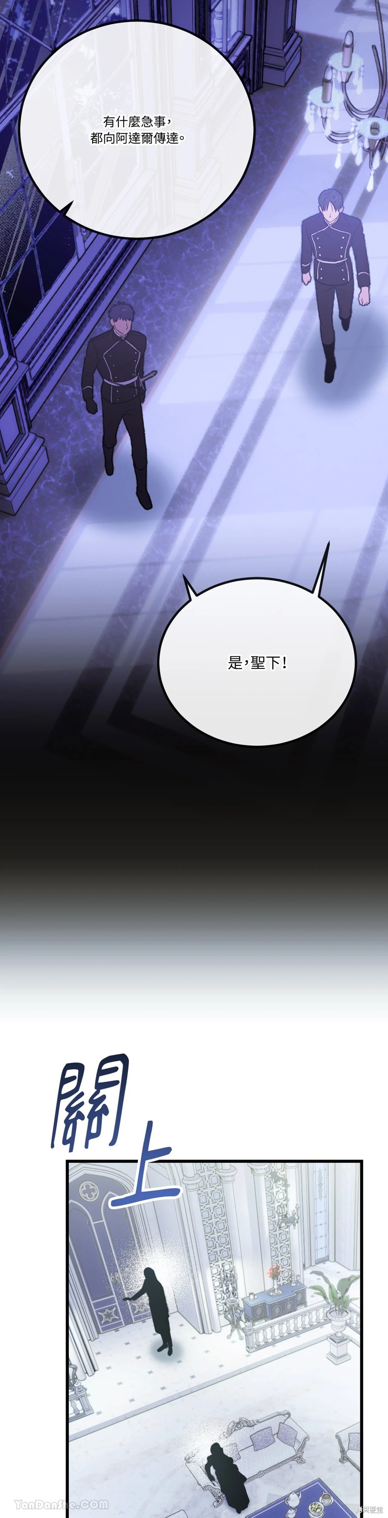 掉入暗黑逆后宫游戏中无法脱身第6话在线观看 - 第7张