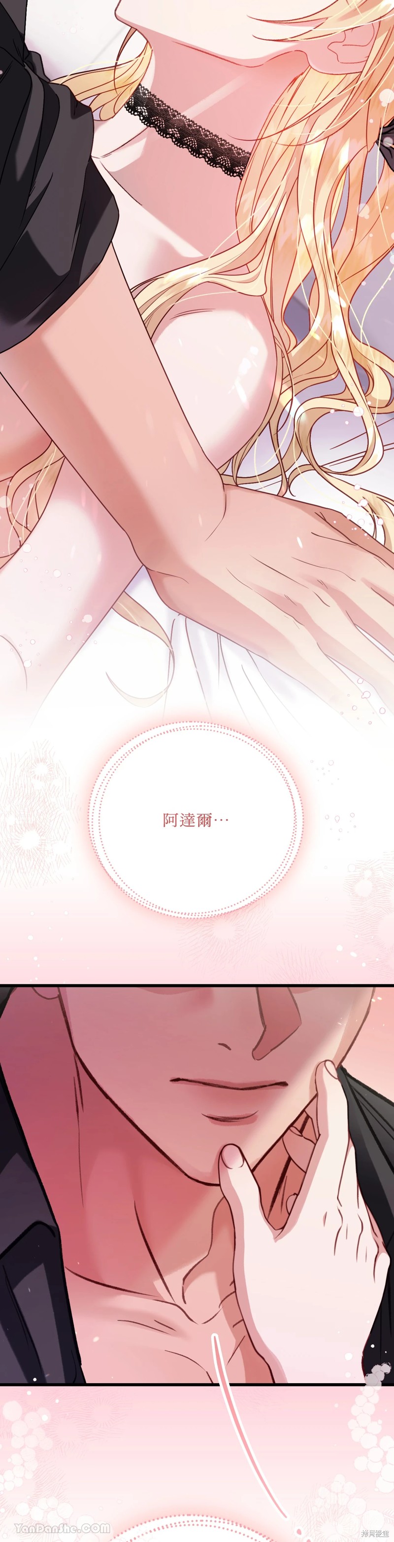 掉入暗黑逆后宫游戏中无法脱身第7话在线观看 - 第55张