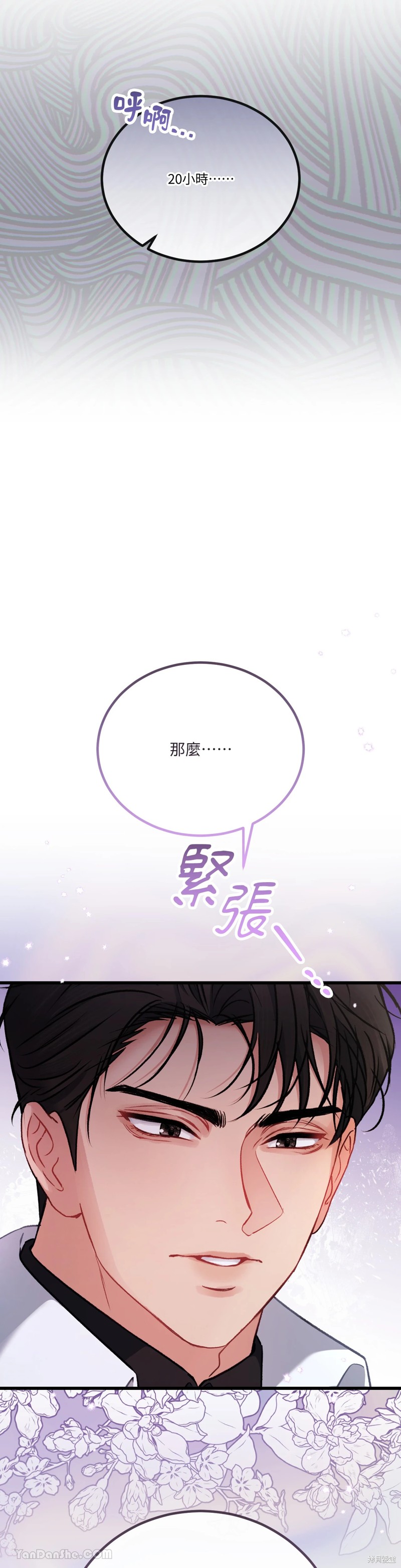 掉入暗黑逆后宫游戏中无法脱身第7话在线观看 - 第49张