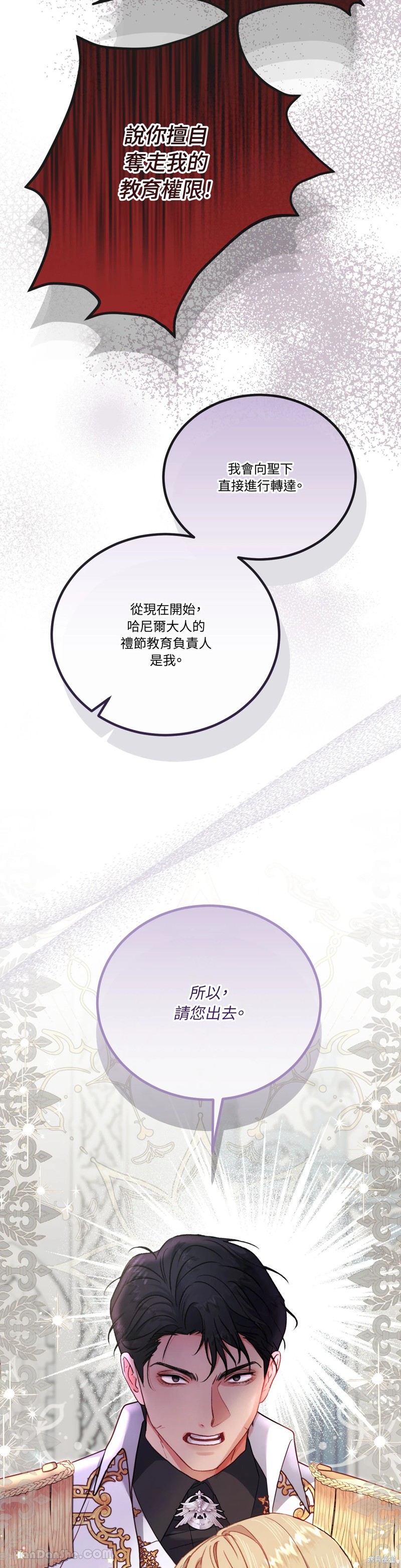 掉入暗黑逆后宫游戏中无法脱身第7话在线观看 - 第44张