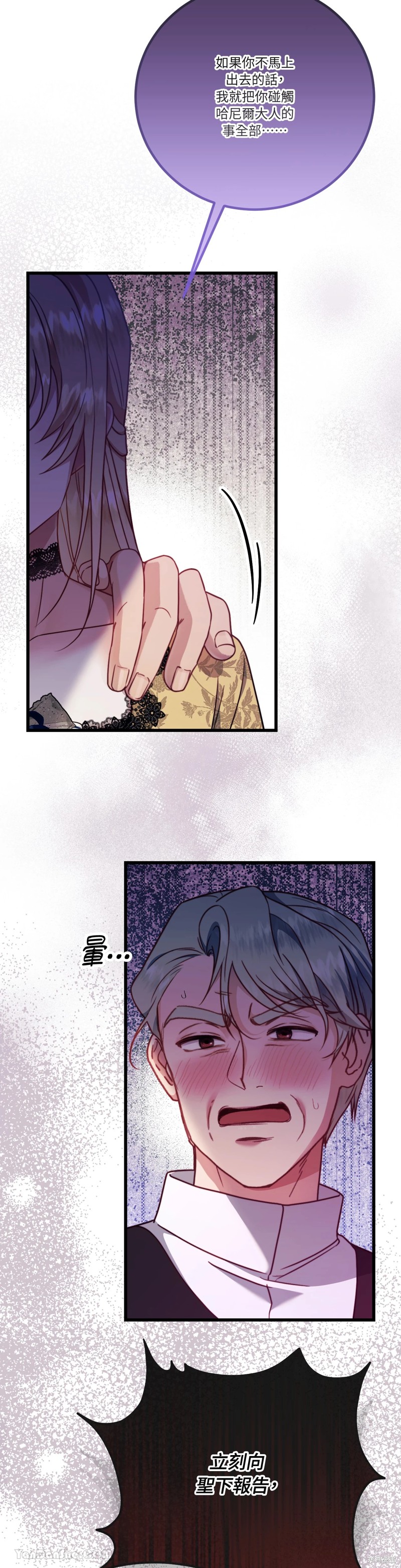 掉入暗黑逆后宫游戏中无法脱身第7话在线观看 - 第43张