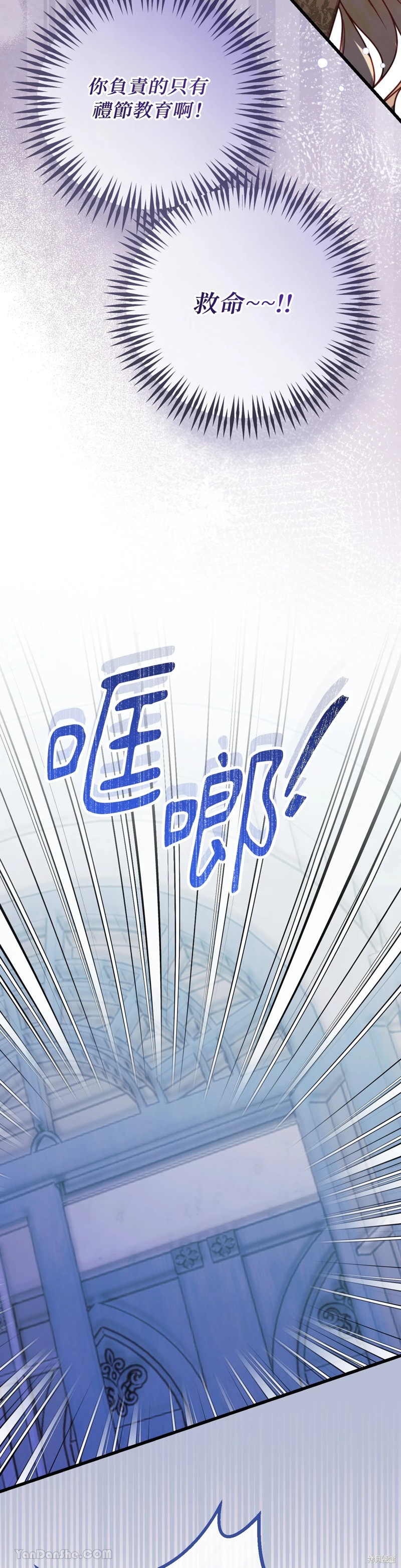 掉入暗黑逆后宫游戏中无法脱身第7话在线观看 - 第33张