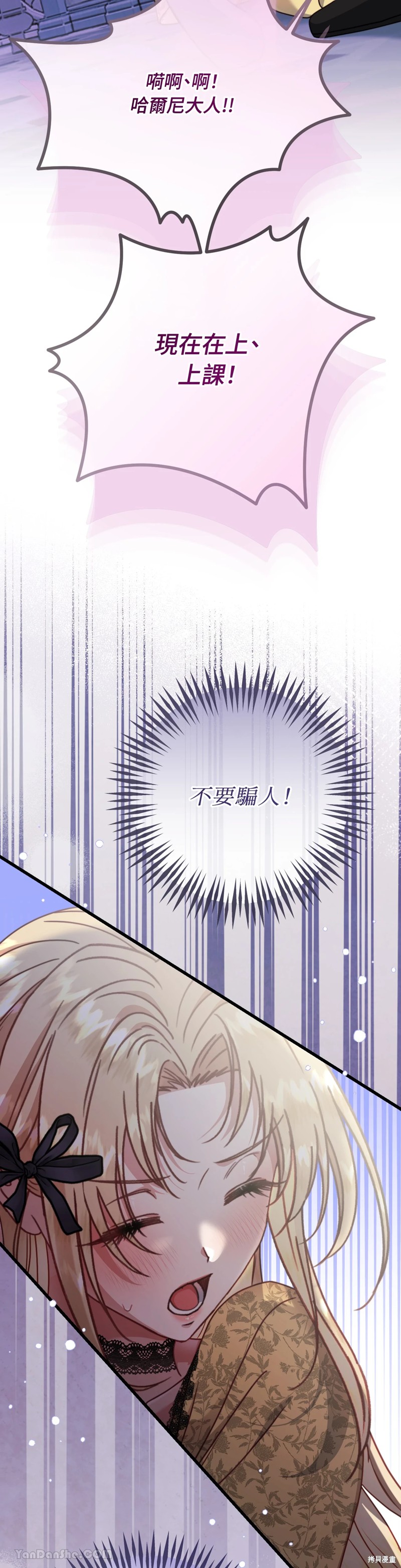 掉入暗黑逆后宫游戏中无法脱身第7话在线观看 - 第32张