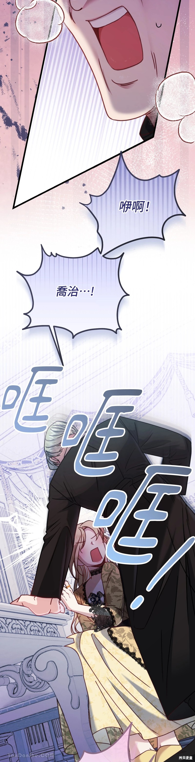 掉入暗黑逆后宫游戏中无法脱身第7话在线观看 - 第31张