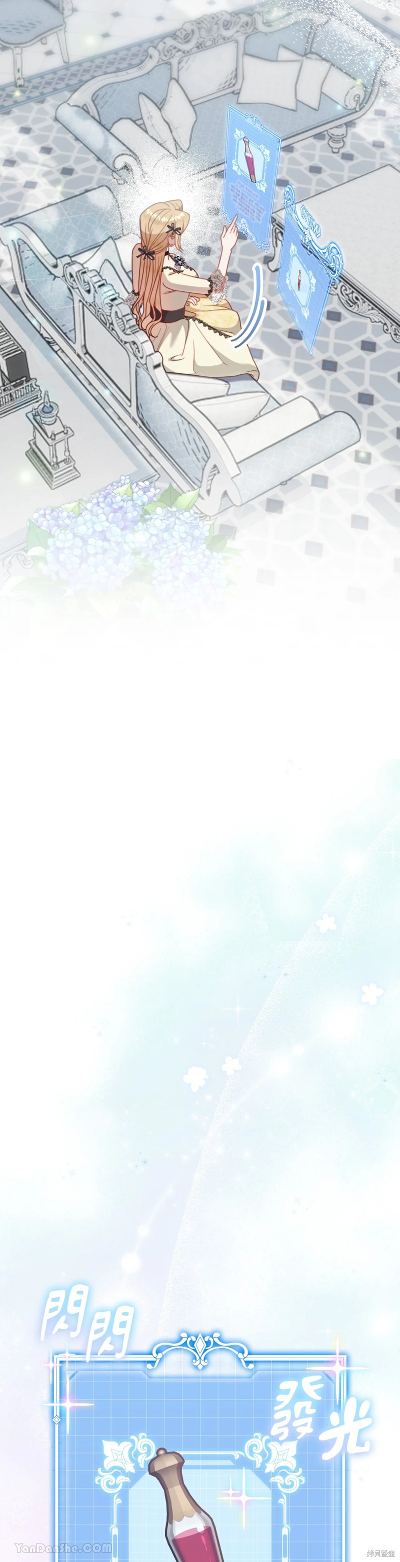 掉入暗黑逆后宫游戏中无法脱身第7话在线观看 - 第18张