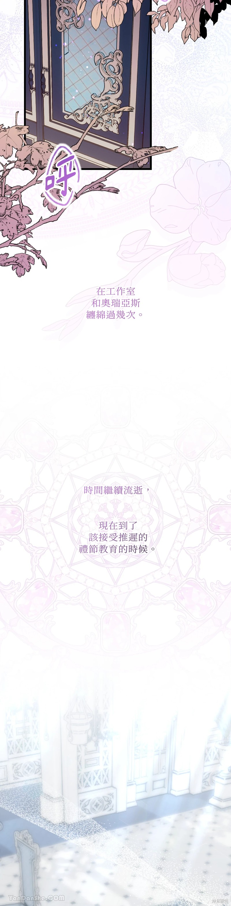 掉入暗黑逆后宫游戏中无法脱身第7话在线观看 - 第17张