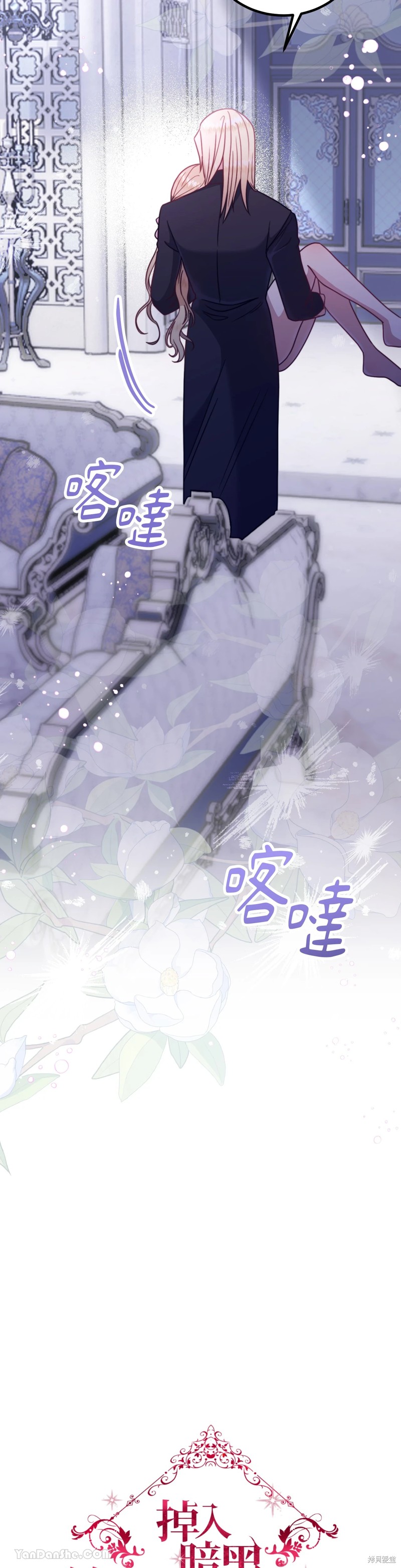 掉入暗黑逆后宫游戏中无法脱身第7话在线观看 - 第15张