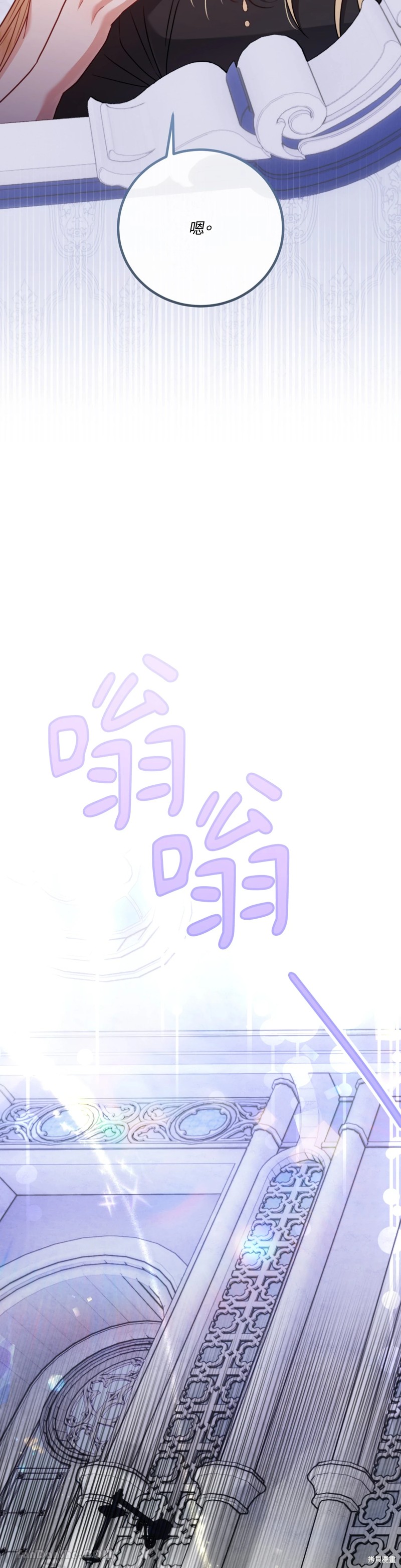 掉入暗黑逆后宫游戏中无法脱身第7话在线观看 - 第4张