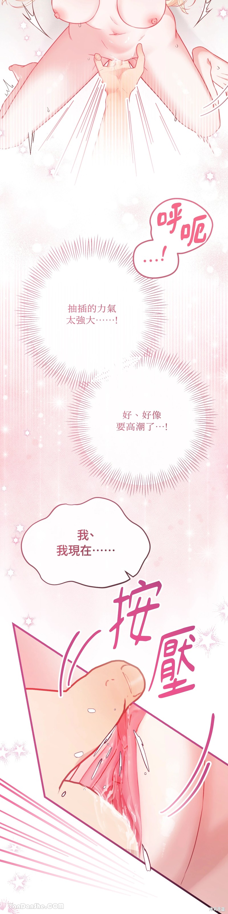 掉入暗黑逆后宫游戏中无法脱身第8话在线观看 - 第34张