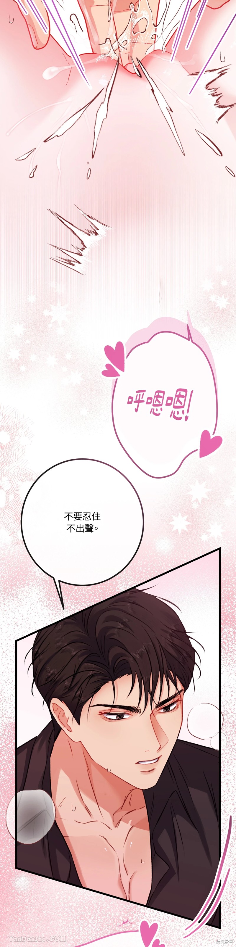 掉入暗黑逆后宫游戏中无法脱身第8话在线观看 - 第32张