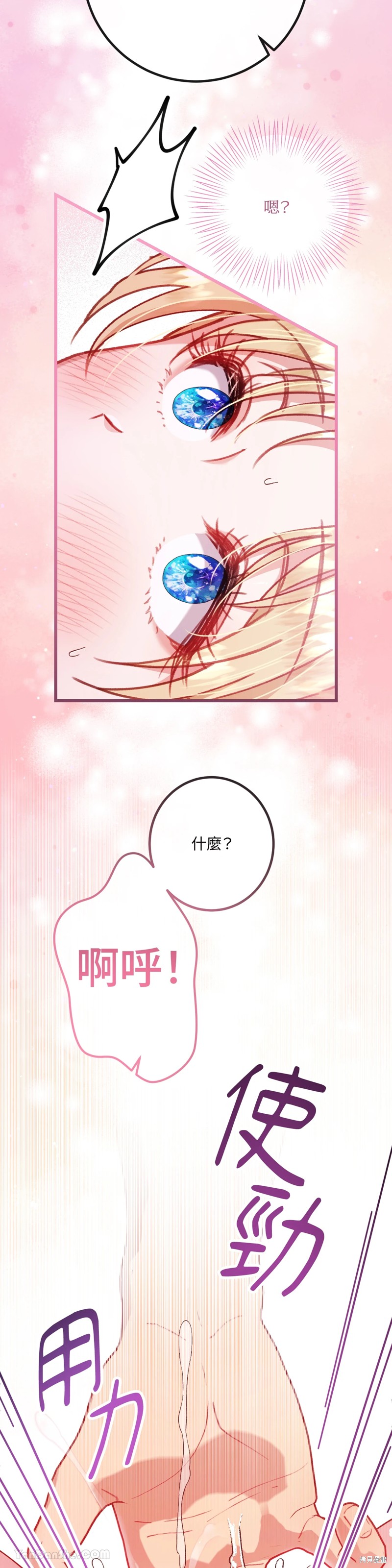 掉入暗黑逆后宫游戏中无法脱身第8话在线观看 - 第31张
