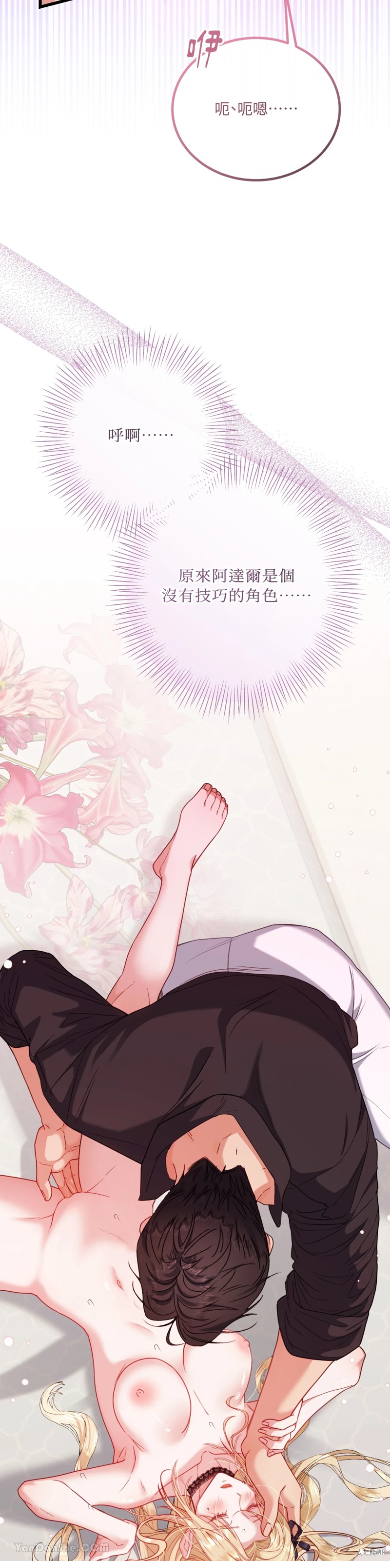掉入暗黑逆后宫游戏中无法脱身第8话在线观看 - 第29张