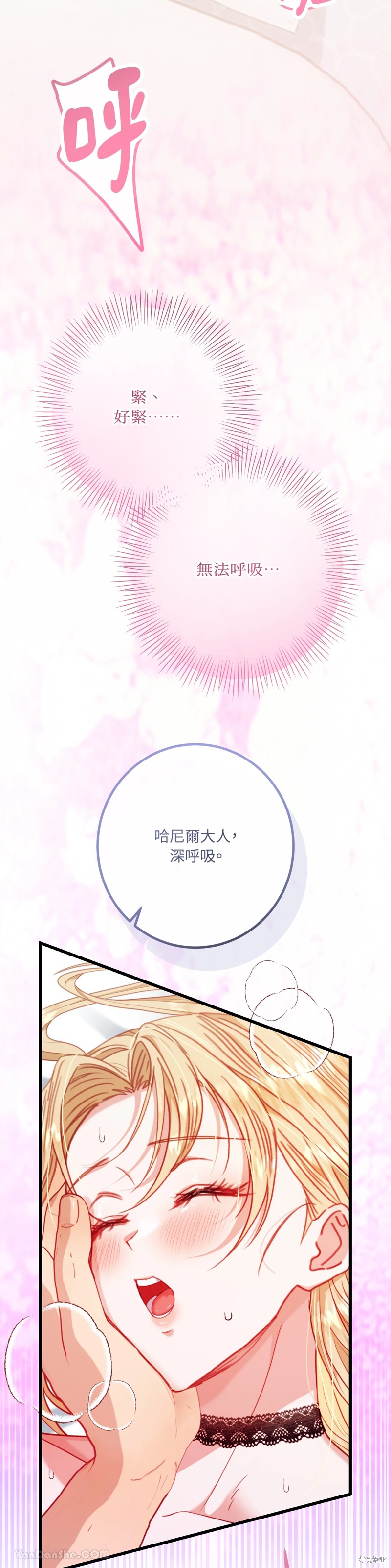 掉入暗黑逆后宫游戏中无法脱身第8话在线观看 - 第28张