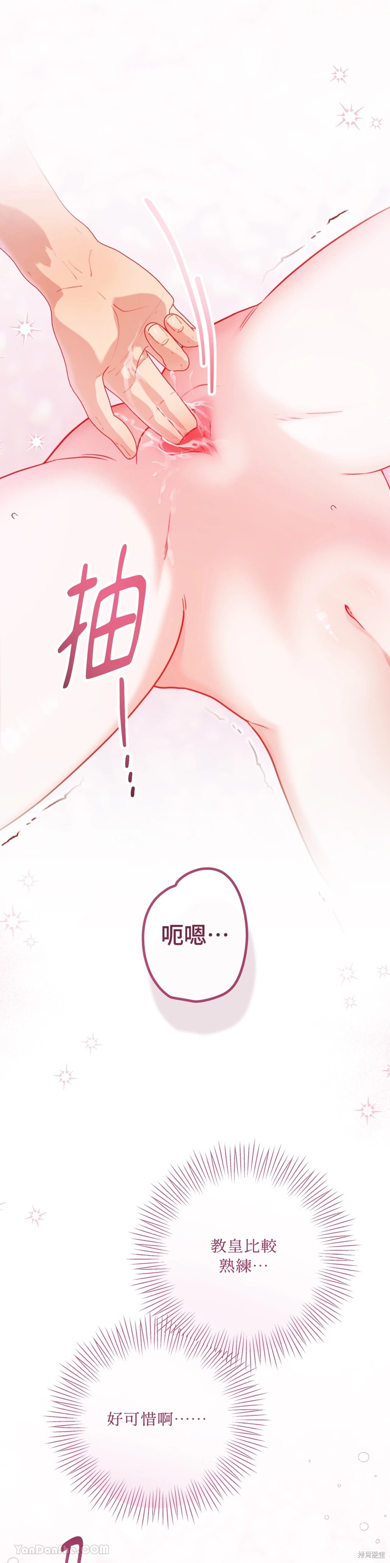 掉入暗黑逆后宫游戏中无法脱身第8话在线观看 - 第24张