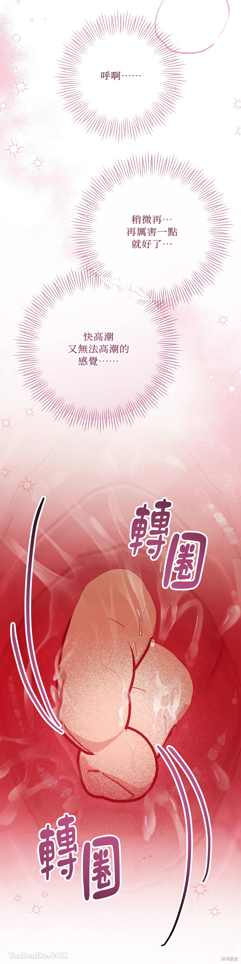 掉入暗黑逆后宫游戏中无法脱身第8话在线观看 - 第23张
