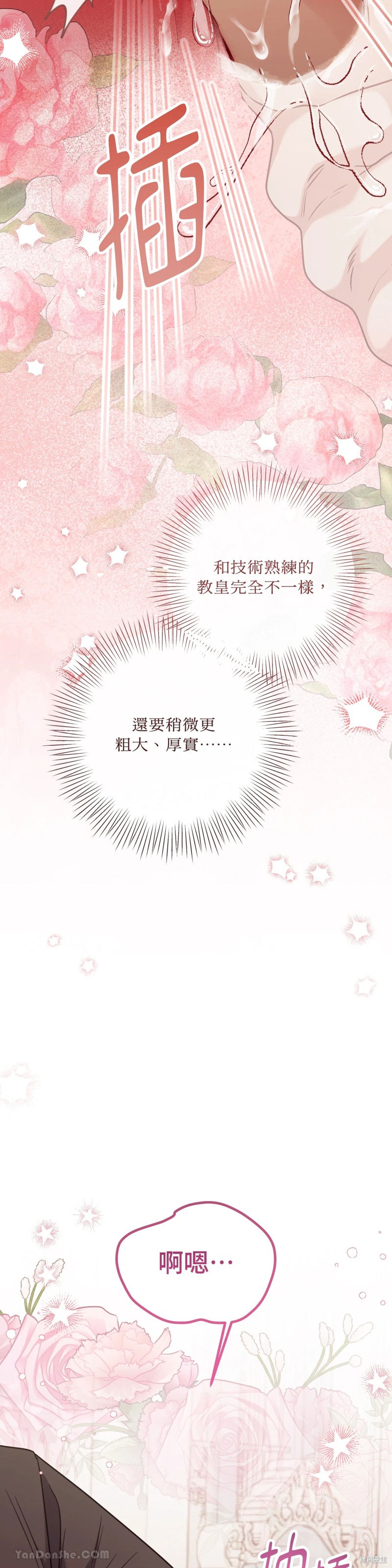 掉入暗黑逆后宫游戏中无法脱身第8话在线观看 - 第21张