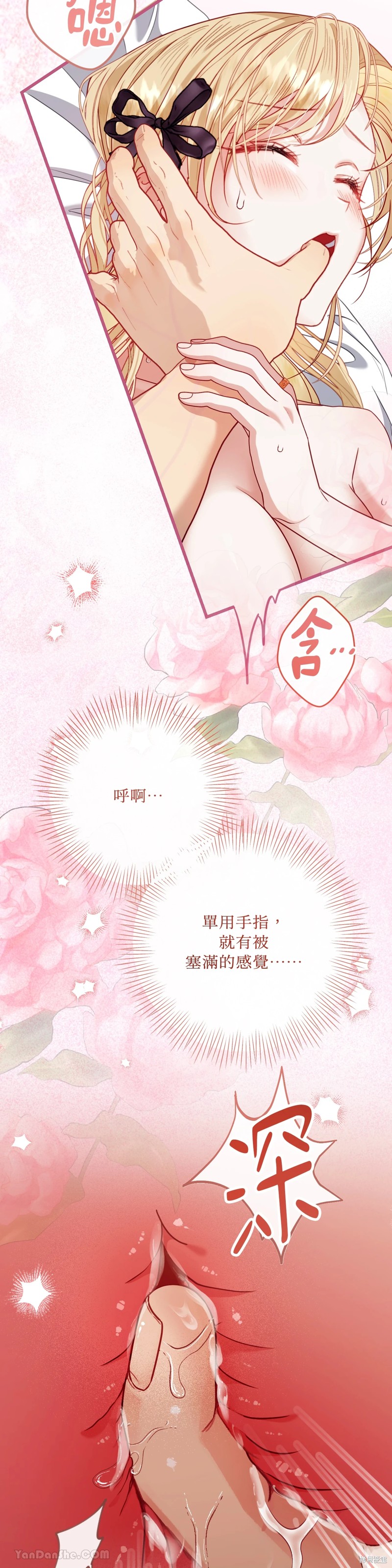 掉入暗黑逆后宫游戏中无法脱身第8话在线观看 - 第20张