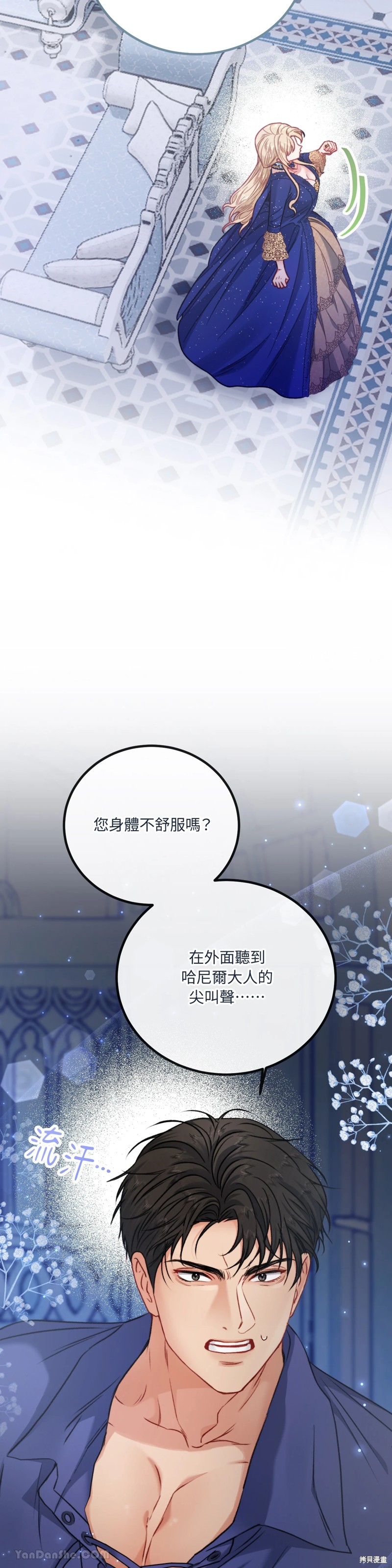 掉入暗黑逆后宫游戏中无法脱身第9话在线观看 - 第37张