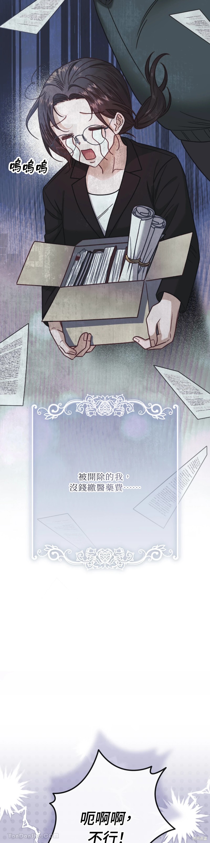 掉入暗黑逆后宫游戏中无法脱身第9话在线观看 - 第33张