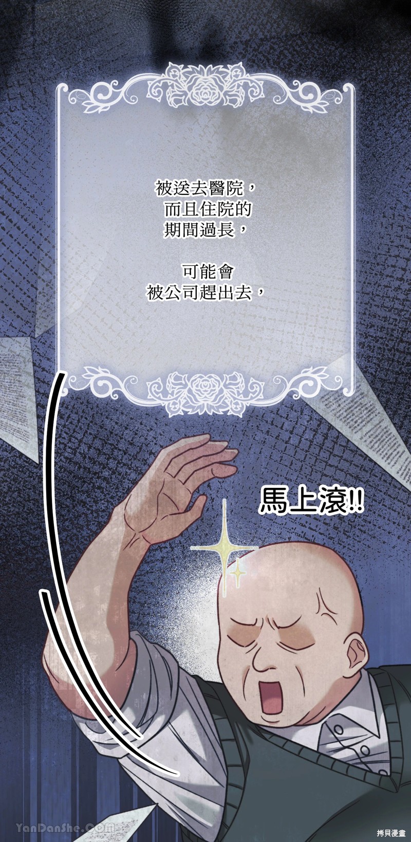 掉入暗黑逆后宫游戏中无法脱身第9话在线观看 - 第32张